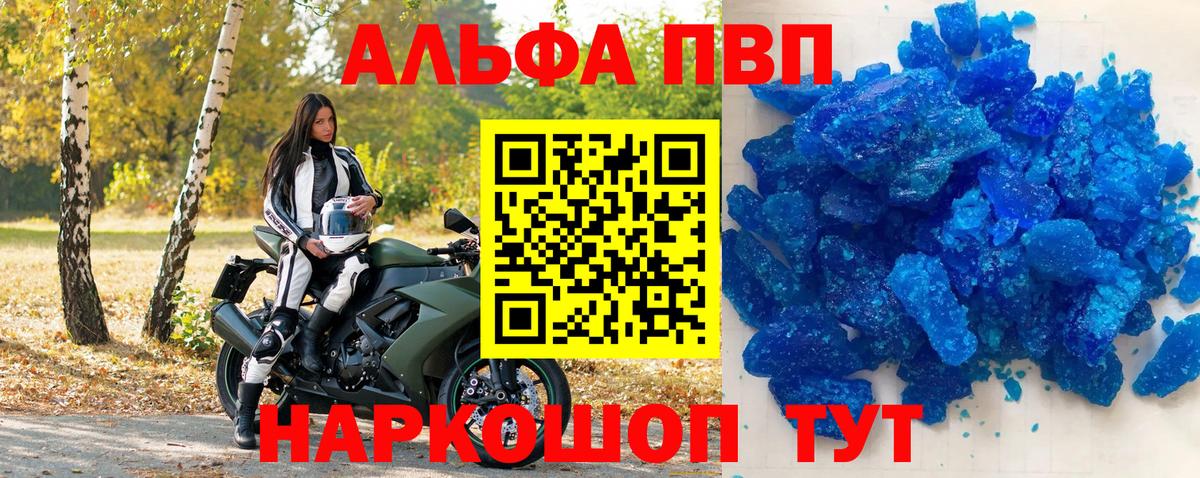 Alfa_PVP  A-PVP СК КРИС  где можно купить наркотик  Заволжье  Alpha PVP СК КРИС  Вход с VPN 