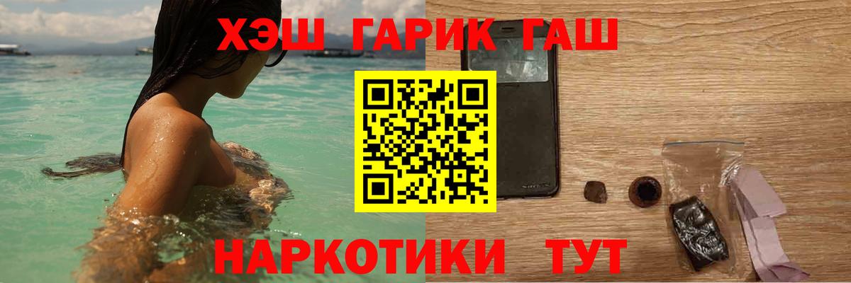 ГАШИШ индика сатива  Гашиш  Гашиш индика сатива  Заволжье  Вход с VPN 