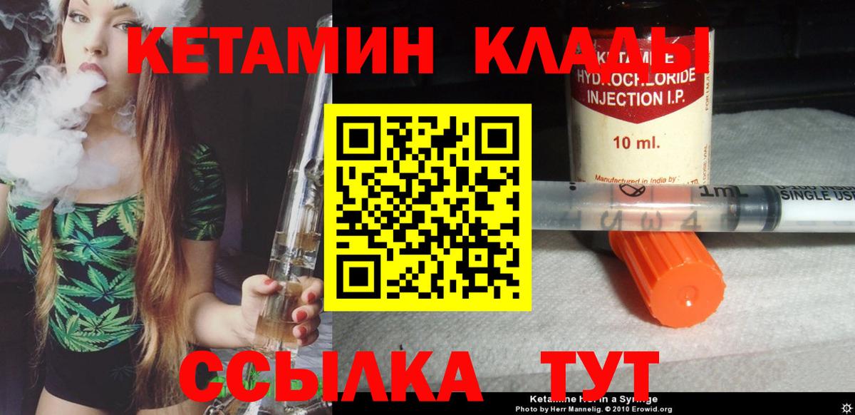 Заволжье  КЕТАМИН VHQ  Вход с VPN 