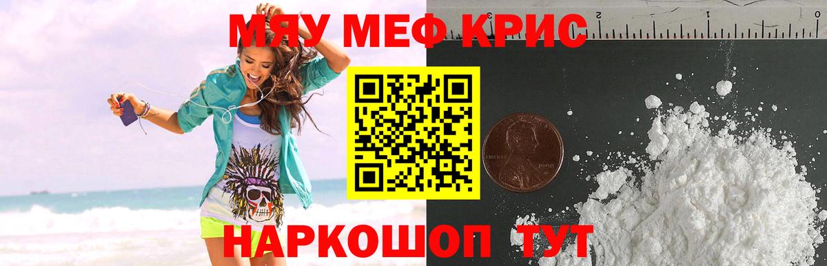 Мефедрон Заволжье