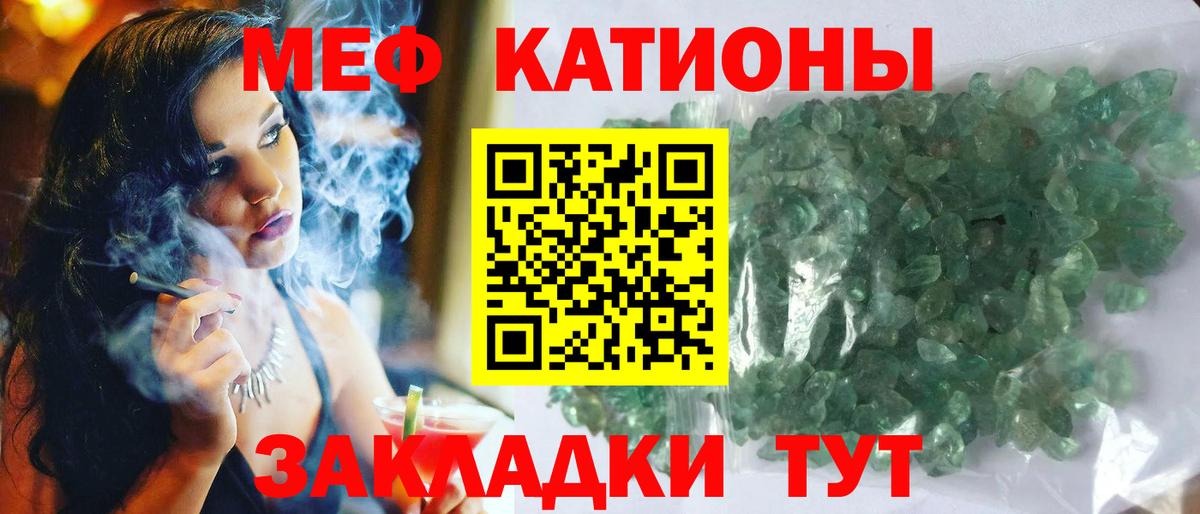 Заволжье  Меф мука  Меф кристаллы  МЯУ-МЯУ  Вход с VPN 