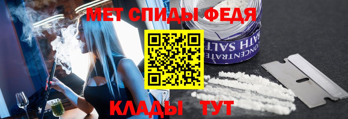 МЕТАМФЕТАМИН винт  МЕТАМФЕТАМИН винт  Метамфетамин  Заволжье  Вход с VPN 