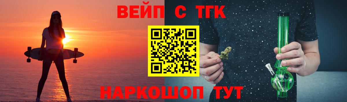Дистиллят ТГК вейп Заволжье