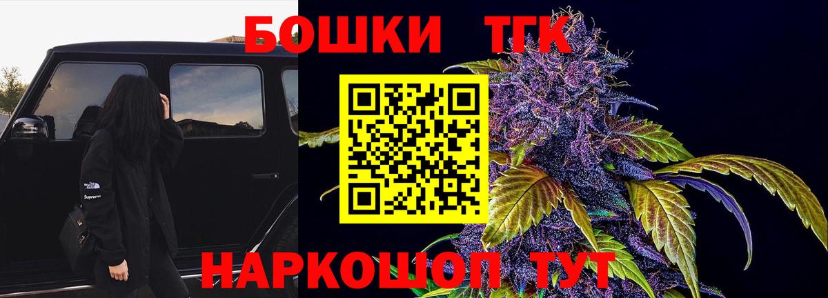 Бошки марихуана Bruce Banner  Бошки марихуана Ganja  Вход с VPN  Заволжье  Марихуана VHQ 